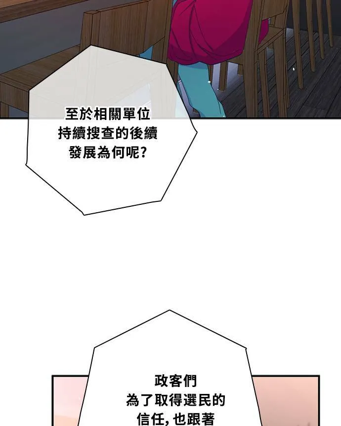[第3季] 第64话 那本杂誌 第6页