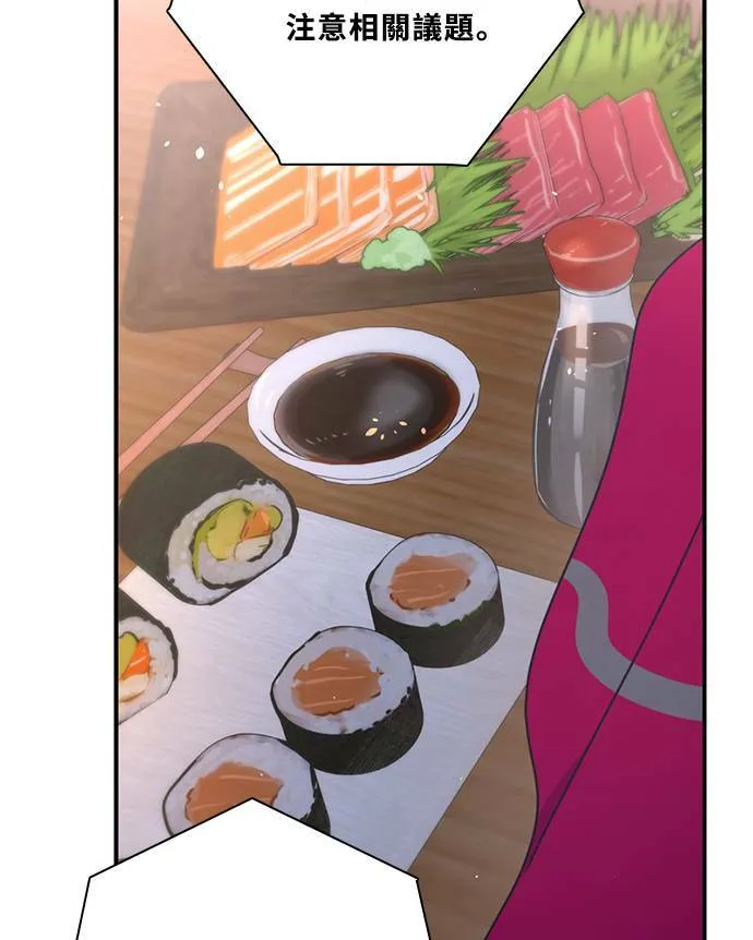 [第3季] 第64话 那本杂誌 第7页