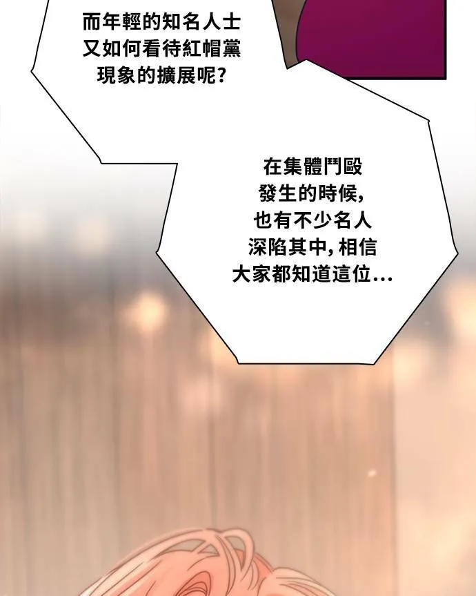 [第3季] 第64话 那本杂誌 第8页