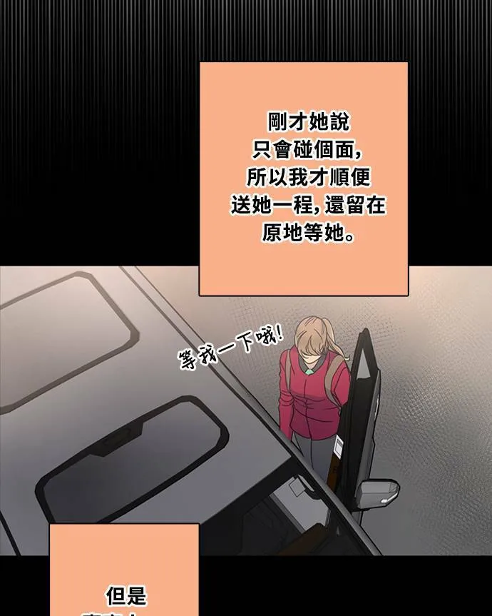[第3季] 第64话 那本杂誌 第12页