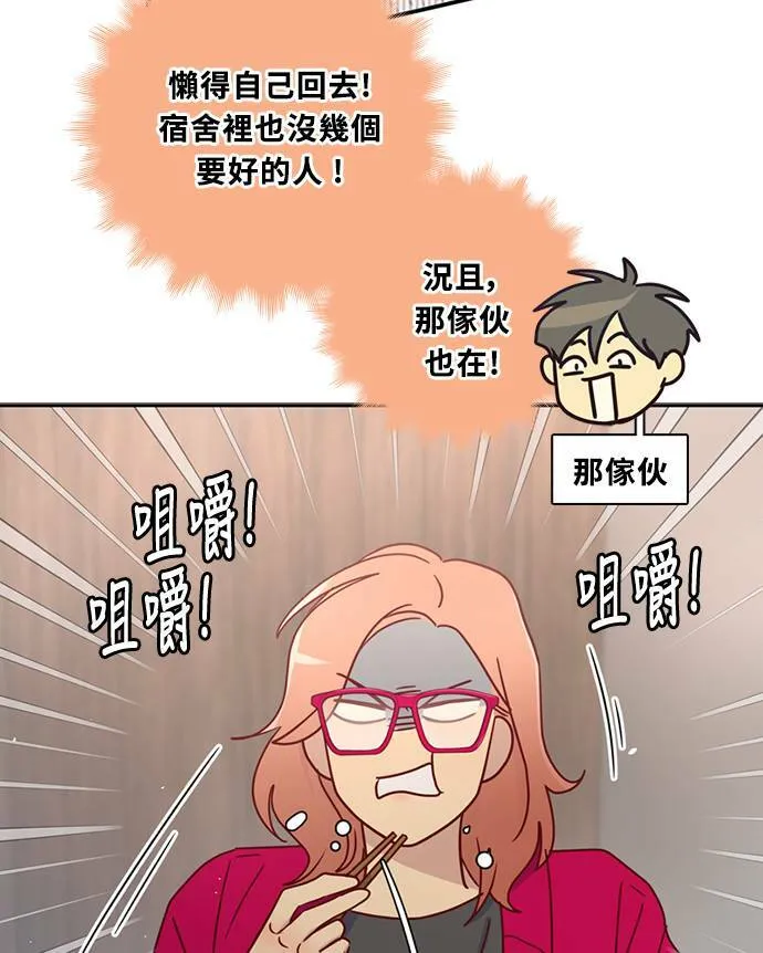 [第3季] 第64话 那本杂誌 第17页