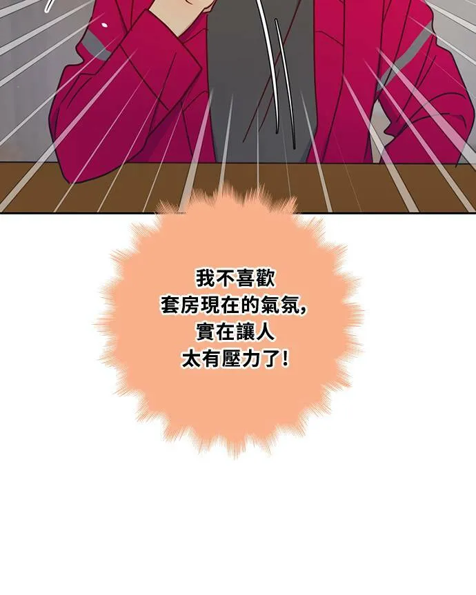 [第3季] 第64话 那本杂誌 第18页