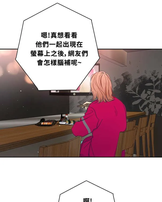 [第3季] 第64话 那本杂誌 第19页