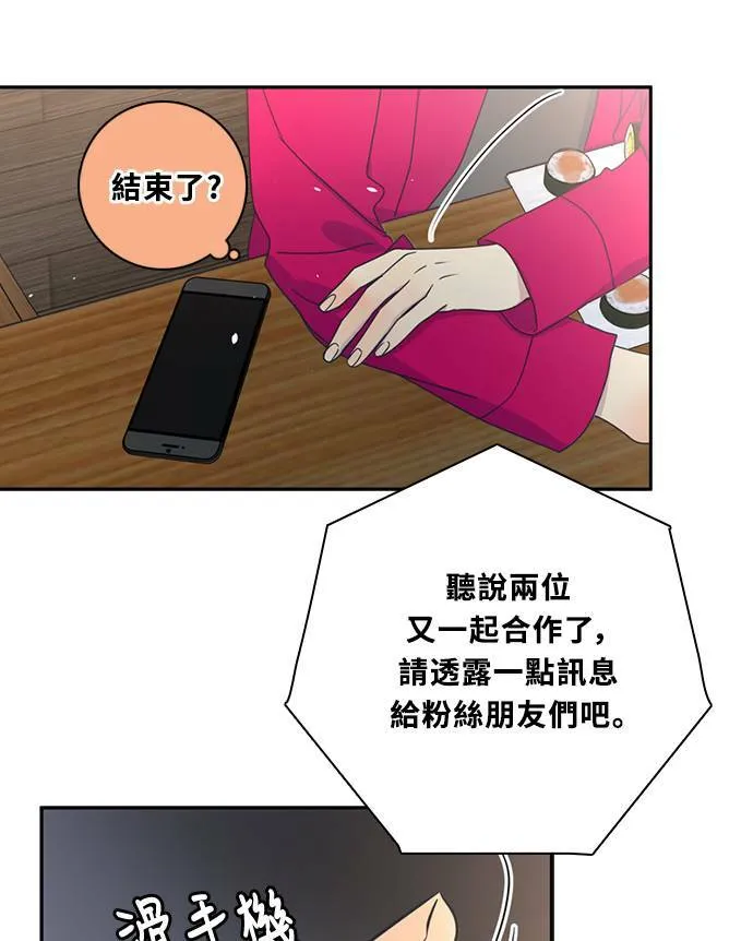 [第3季] 第64话 那本杂誌 第21页