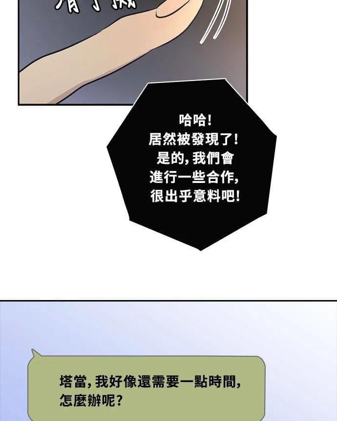 [第3季] 第64话 那本杂誌 第22页