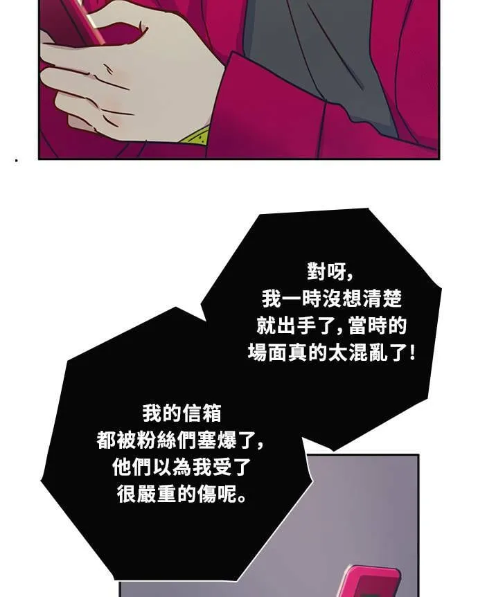 [第3季] 第64话 那本杂誌 第25页