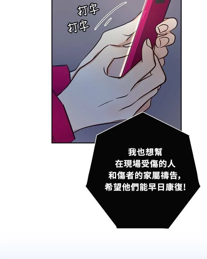 [第3季] 第64话 那本杂誌 第26页