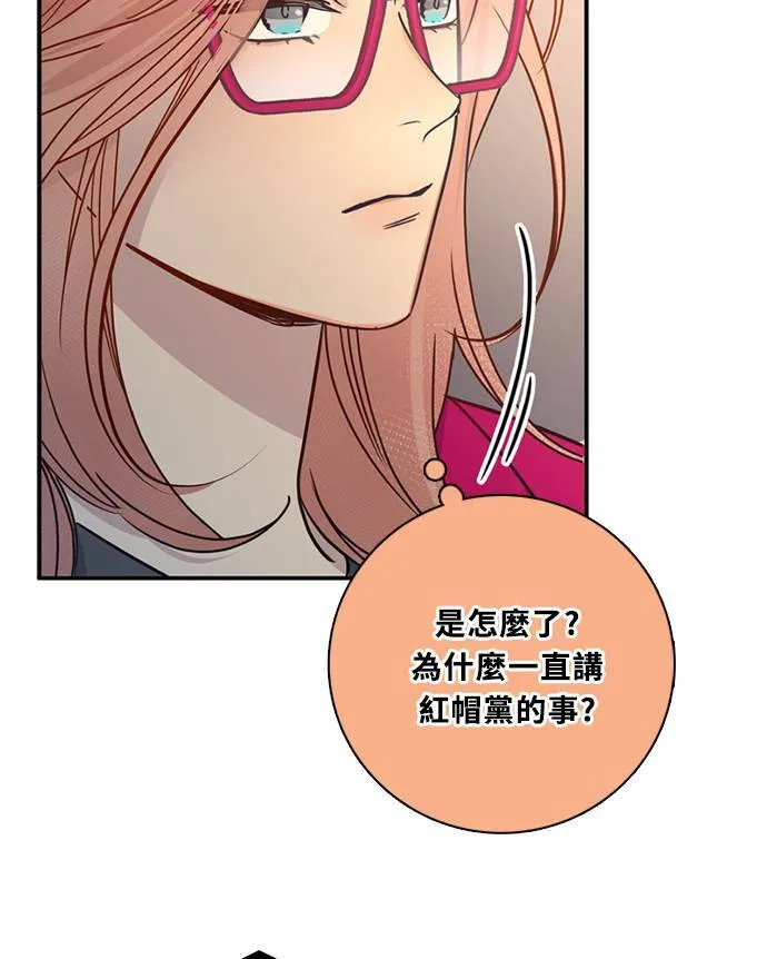 [第3季] 第64话 那本杂誌 第29页
