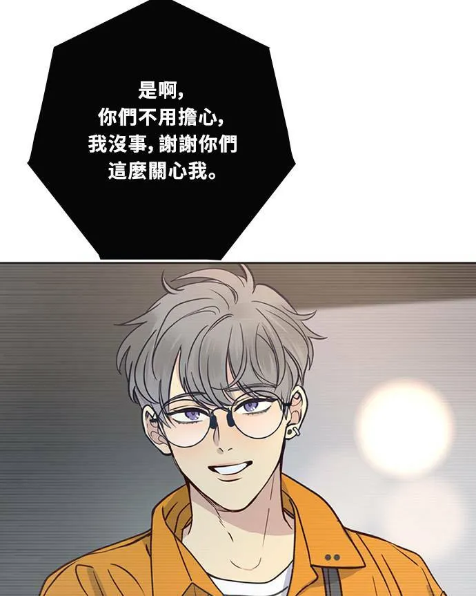 [第3季] 第64话 那本杂誌 第30页