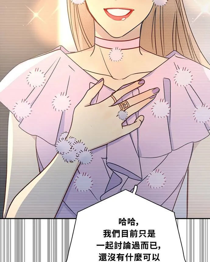 [第3季] 第64话 那本杂誌 第37页