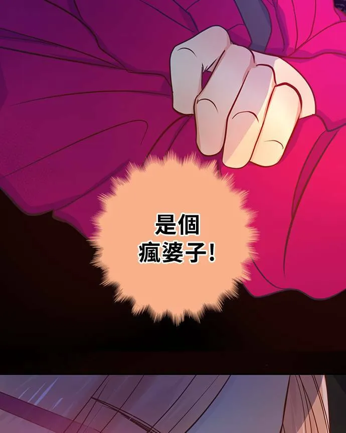 [第3季] 第64话 那本杂誌 第44页