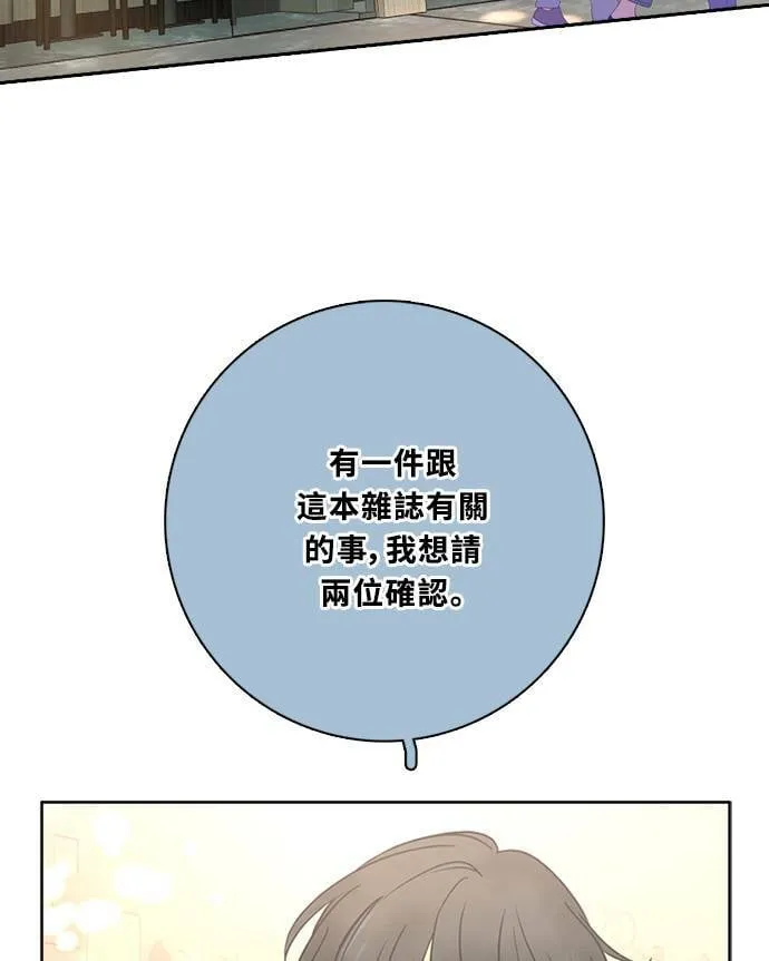 [第3季] 第64话 那本杂誌 第48页