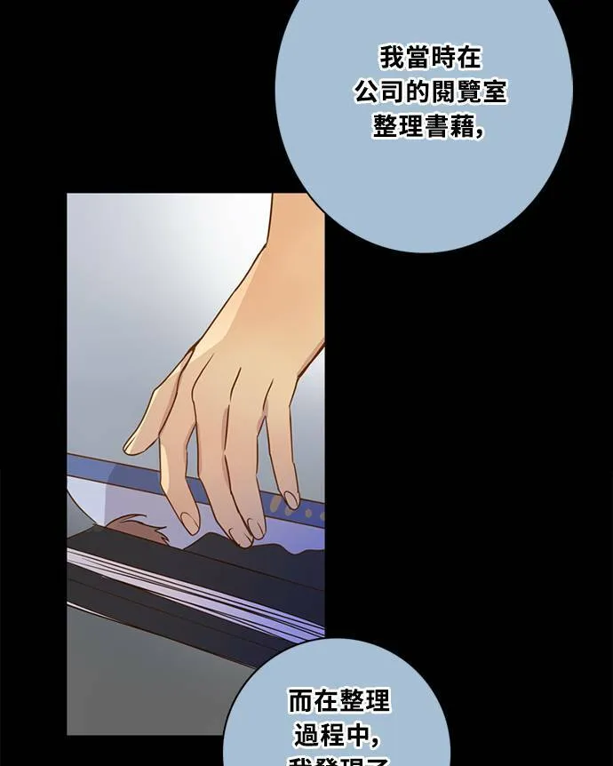 [第3季] 第64话 那本杂誌 第51页