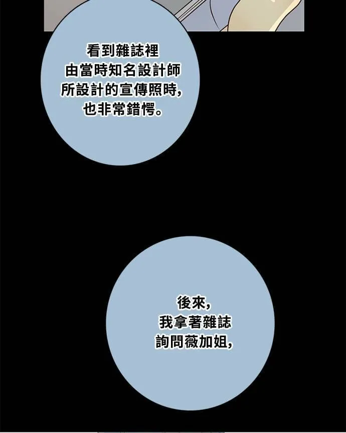 [第3季] 第64话 那本杂誌 第54页