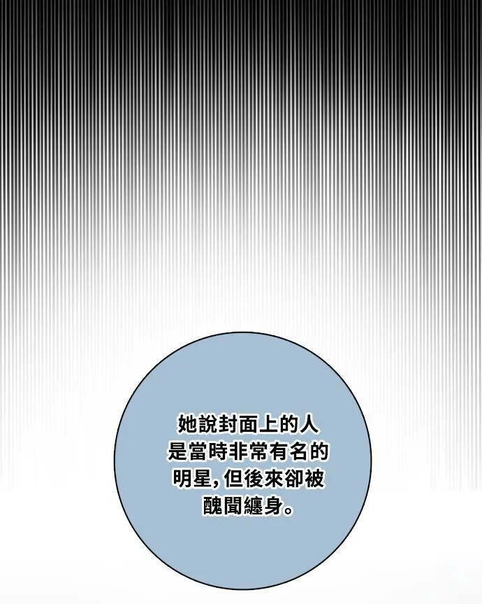 [第3季] 第64话 那本杂誌 第56页