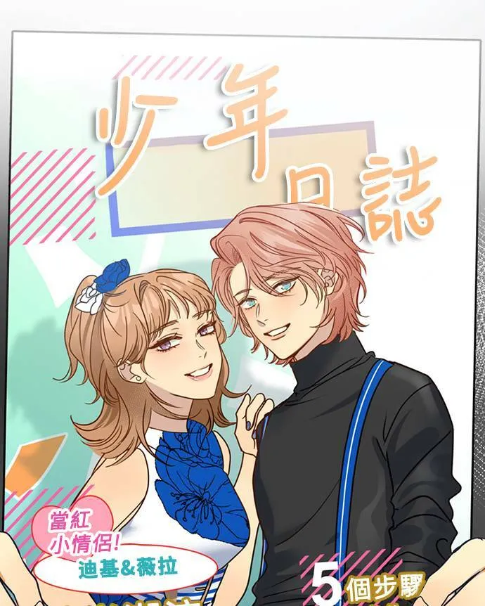 [第3季] 第64话 那本杂誌 第57页