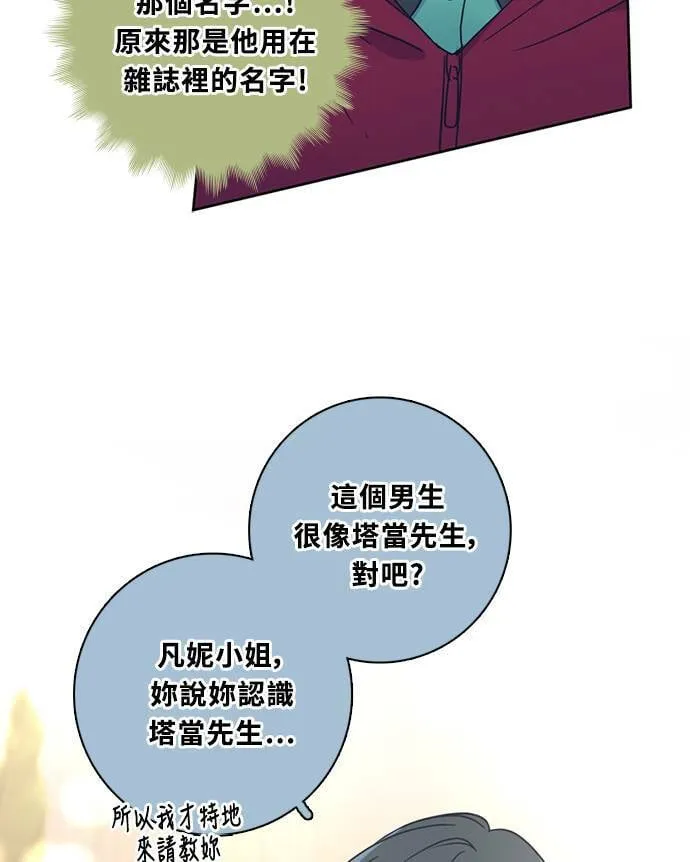 [第3季] 第64话 那本杂誌 第59页