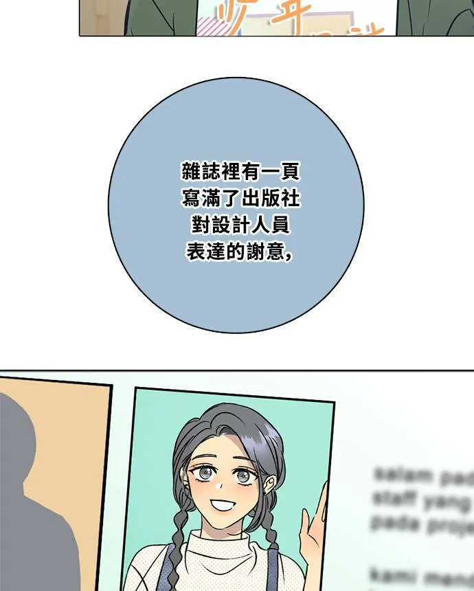 [第3季] 第64话 那本杂誌 第62页