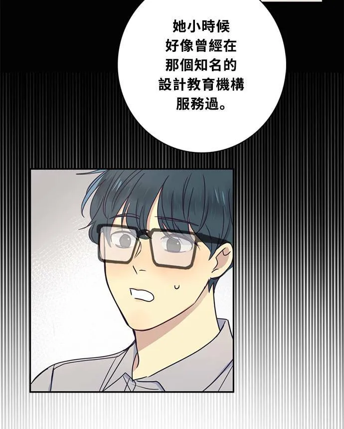 [第3季] 第64话 那本杂誌 第65页