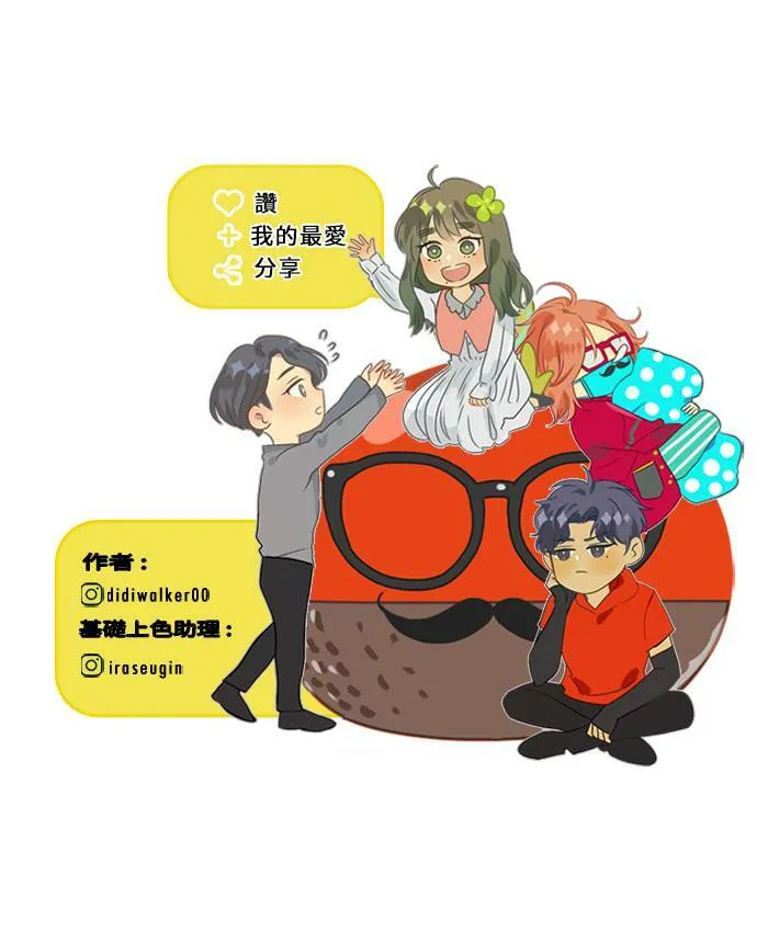 [第3季] 第64话 那本杂誌 第68页