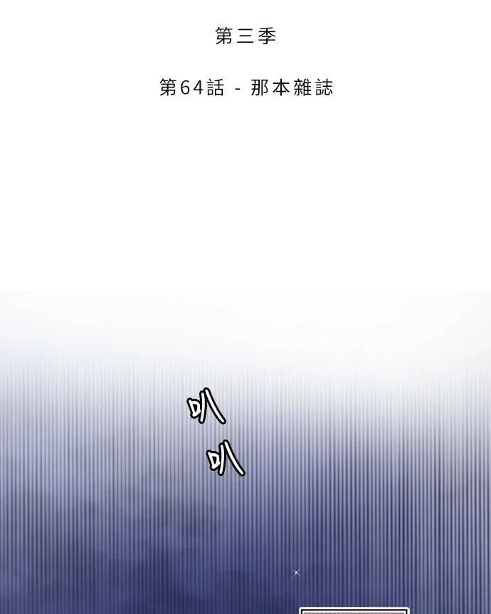 [第3季] 第64话 那本杂志 第2页