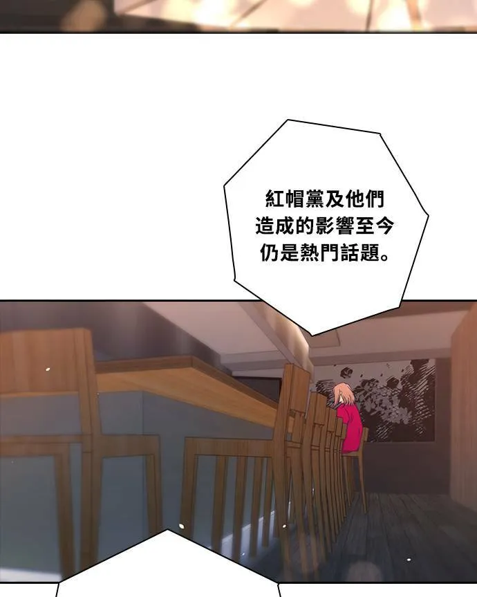 [第3季] 第64话 那本杂志 第4页
