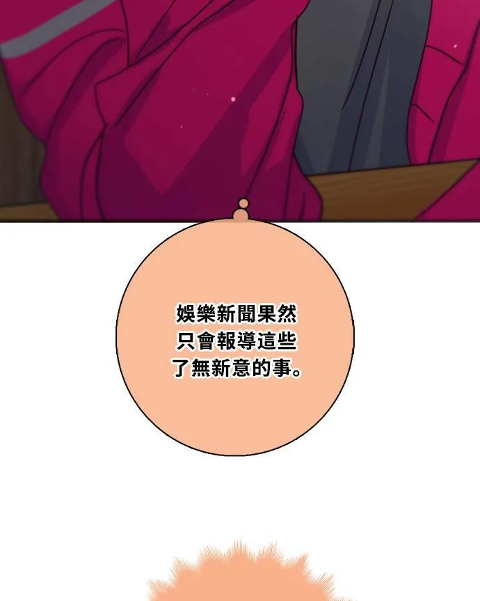 [第3季] 第64话 那本杂志 第10页
