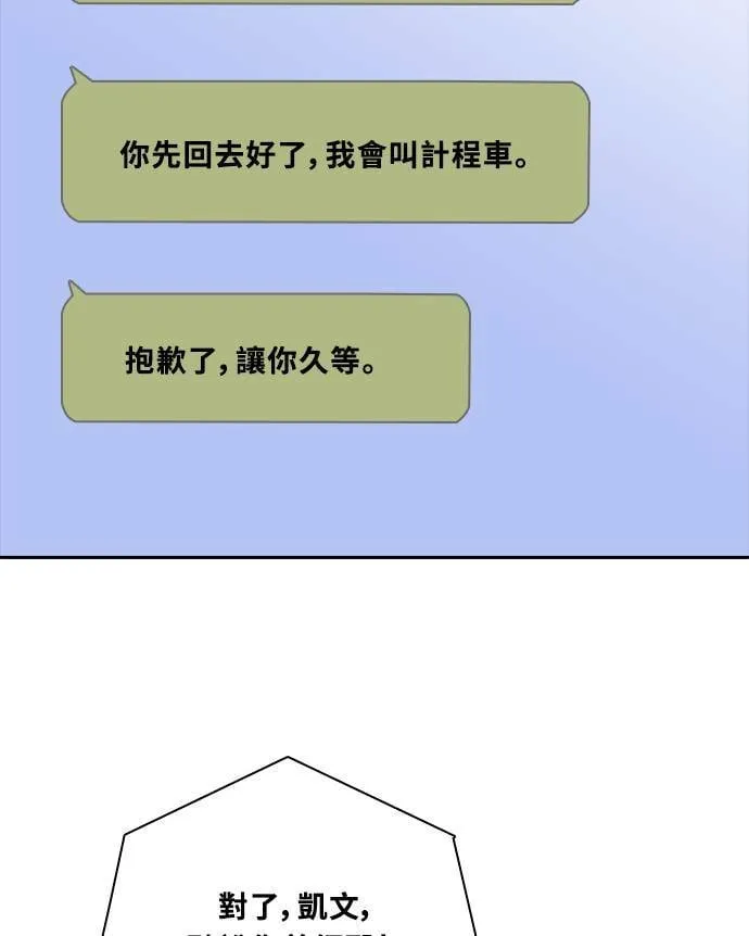 [第3季] 第64话 那本杂志 第23页