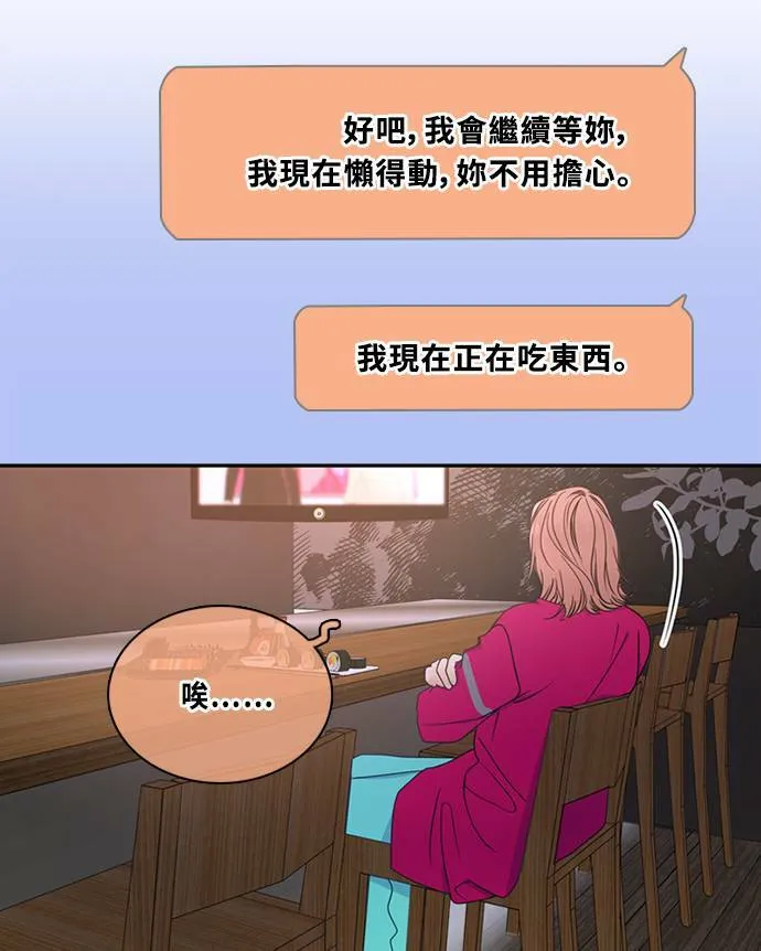 [第3季] 第64话 那本杂志 第27页