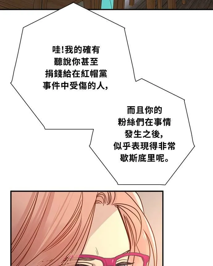 [第3季] 第64话 那本杂志 第28页