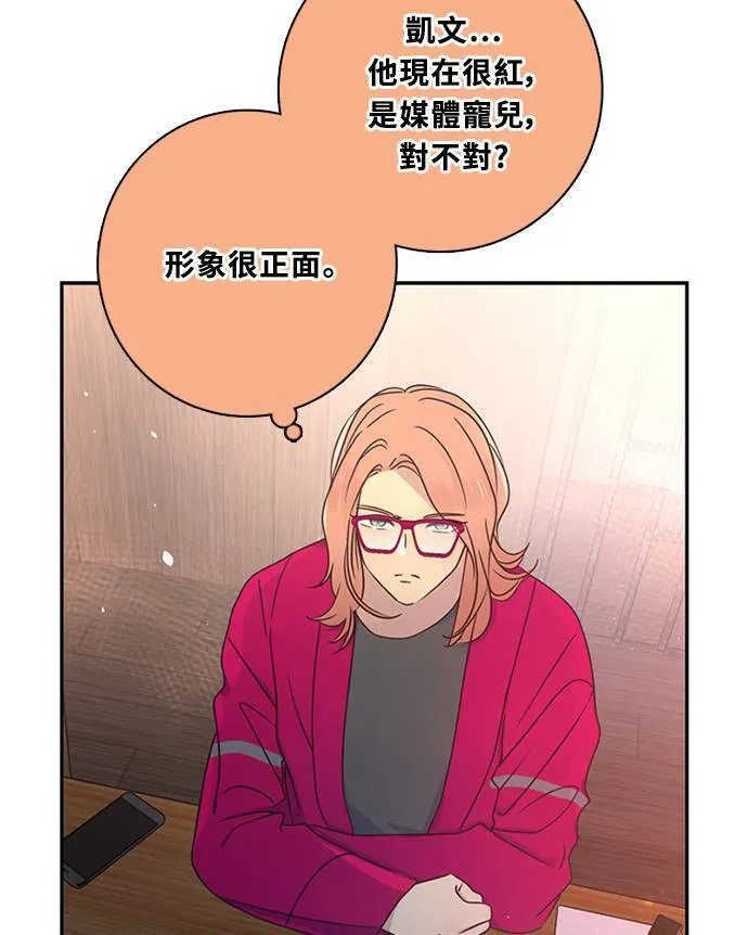 [第3季] 第64话 那本杂志 第33页