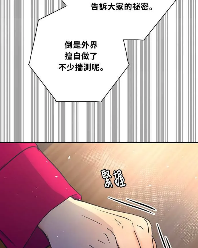 [第3季] 第64话 那本杂志 第38页