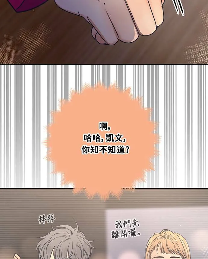 [第3季] 第64话 那本杂志 第39页