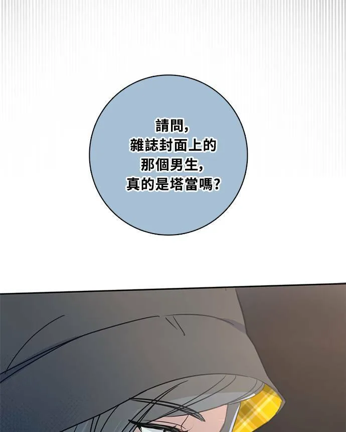[第3季] 第64话 那本杂志 第66页
