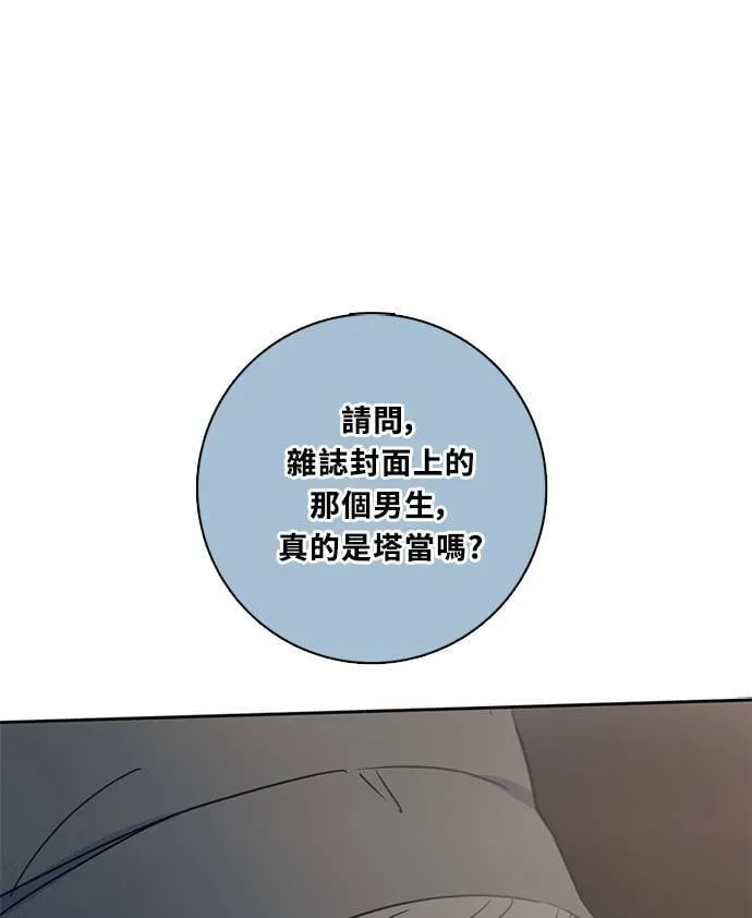 [第3季] 第65话 热忱! 第1页