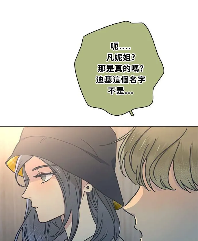 [第3季] 第65话 热忱! 第3页