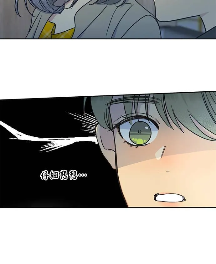 [第3季] 第65话 热忱! 第4页