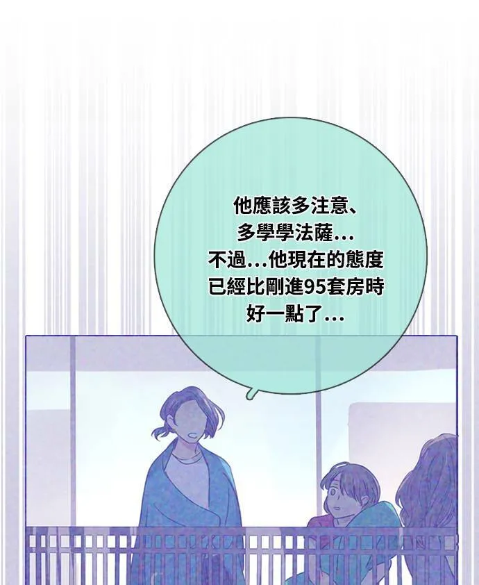 [第3季] 第65话 热忱! 第5页