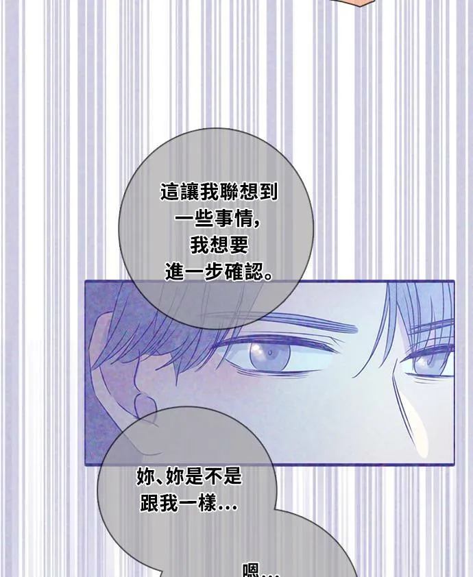 [第3季] 第65话 热忱! 第8页