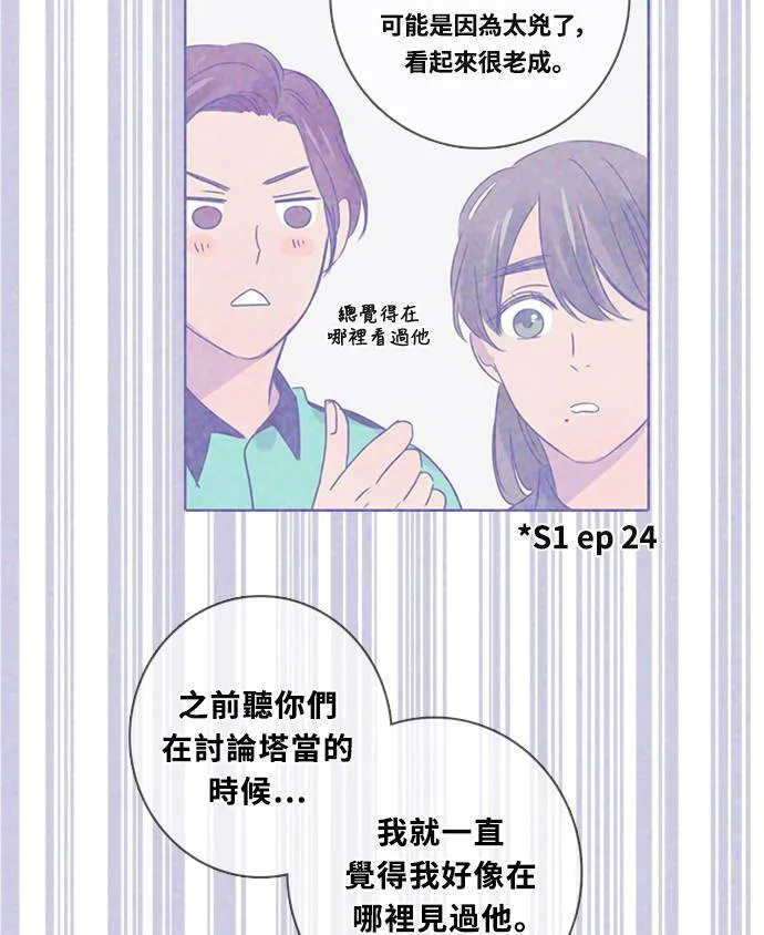 [第3季] 第65话 热忱! 第11页