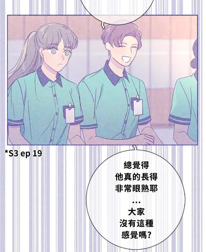 [第3季] 第65话 热忱! 第12页