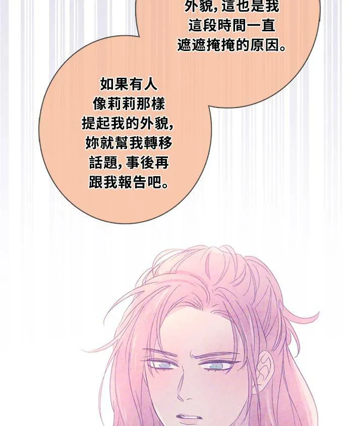 [第3季] 第65话 热忱! 第14页