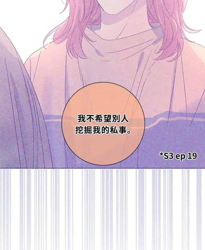 [第3季] 第65话 热忱! 第15页