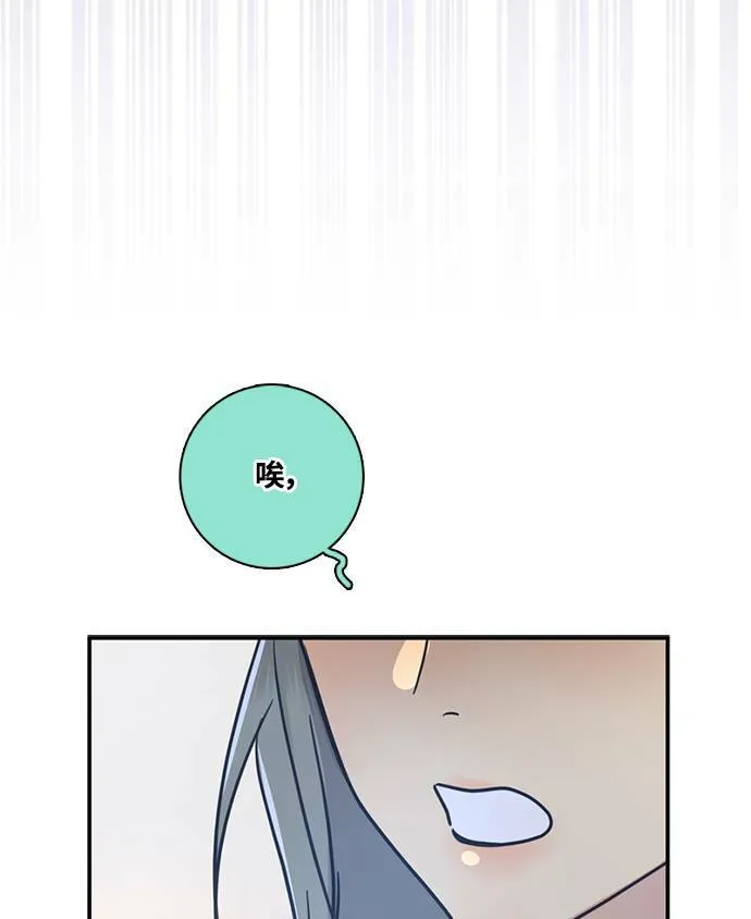 [第3季] 第65话 热忱! 第16页