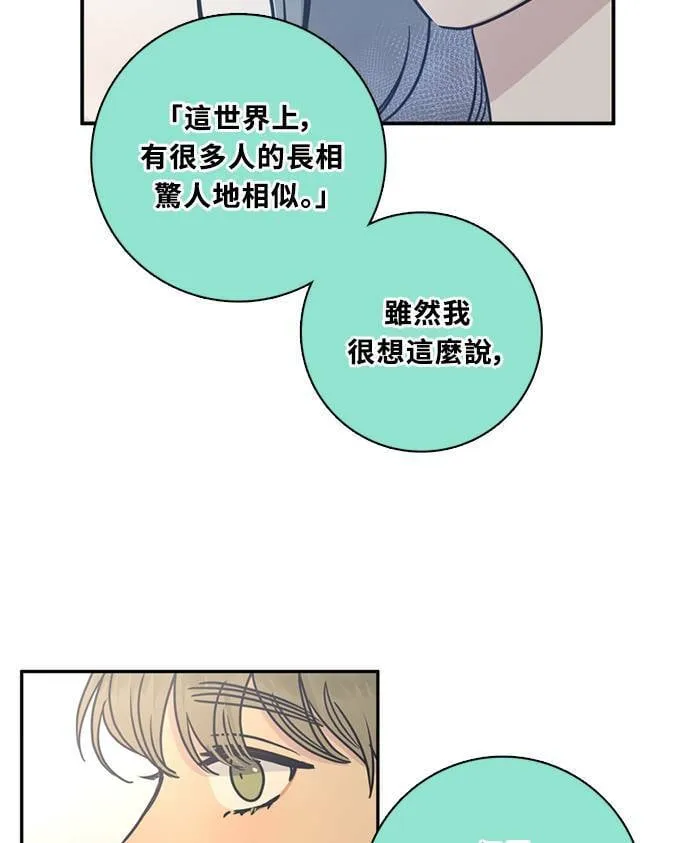 [第3季] 第65话 热忱! 第17页