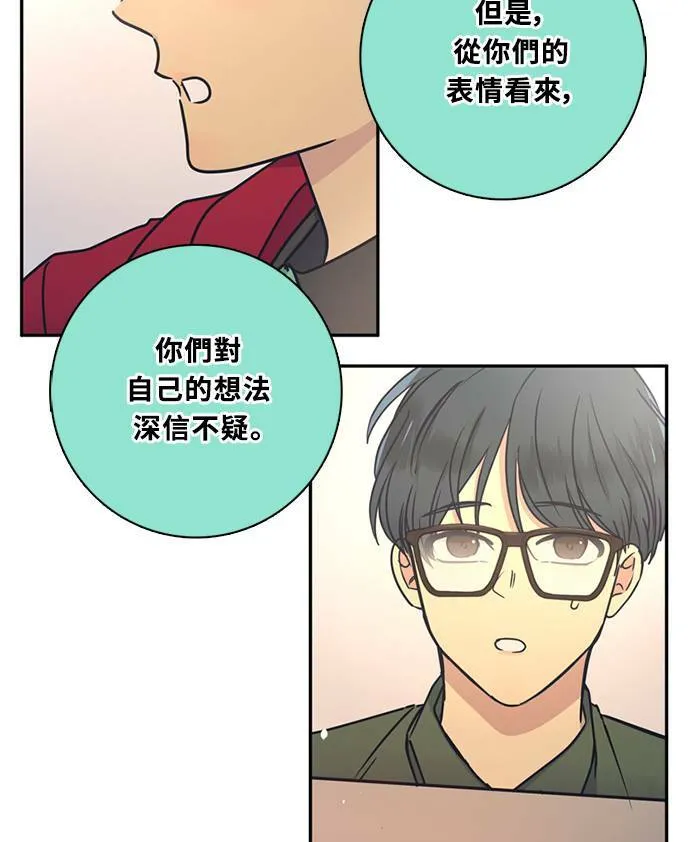 [第3季] 第65话 热忱! 第18页