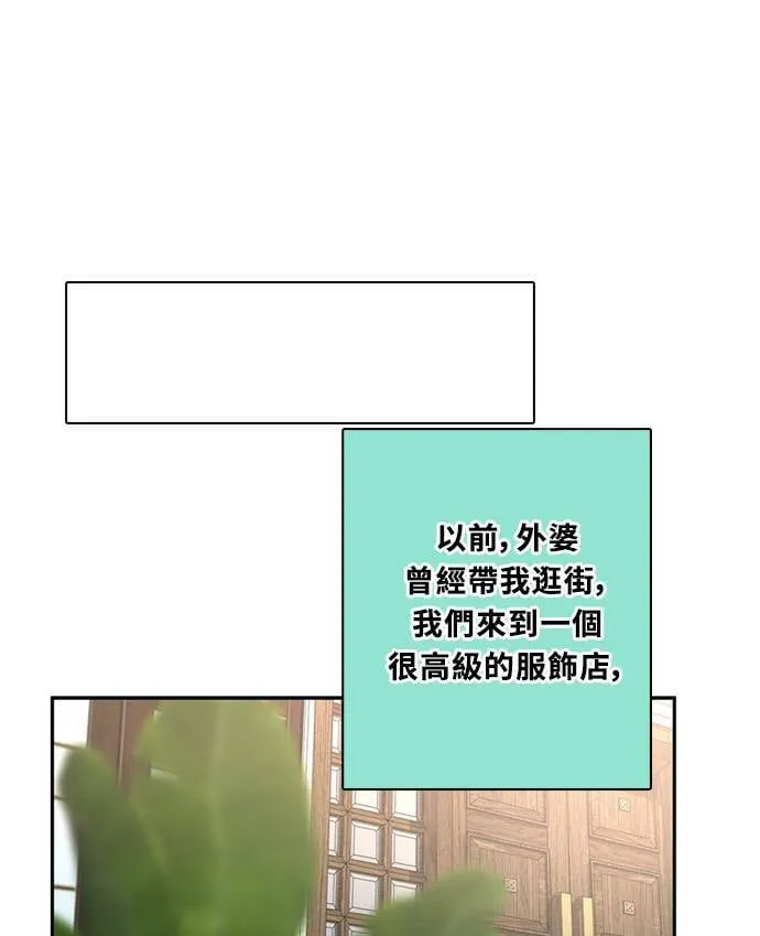[第3季] 第65话 热忱! 第23页