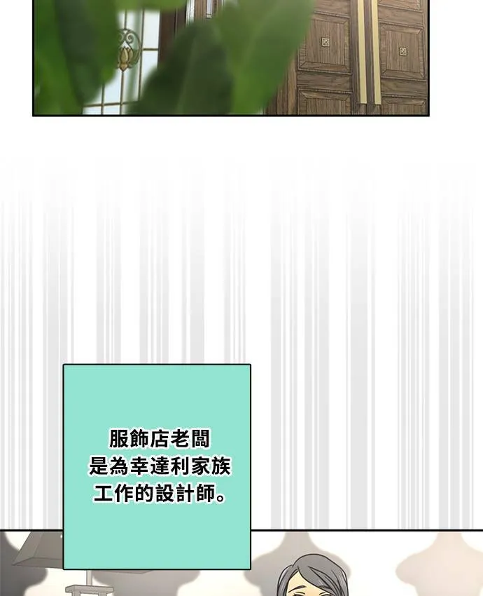 [第3季] 第65话 热忱! 第24页