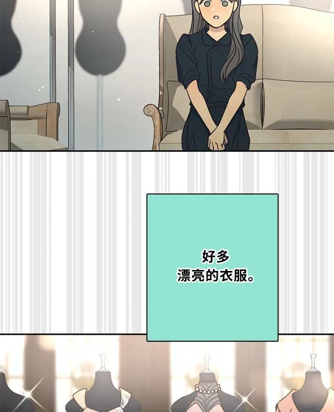 [第3季] 第65话 热忱! 第25页