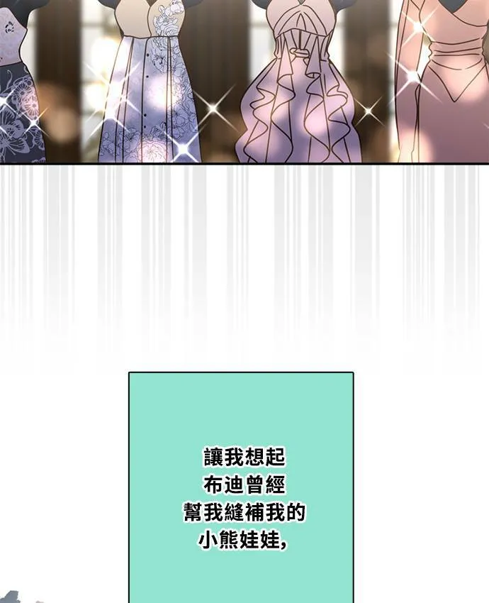 [第3季] 第65话 热忱! 第26页
